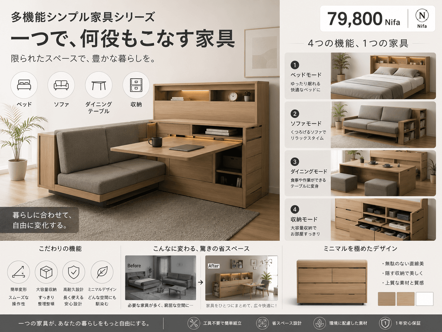 多機能シンプル家具シリーズ